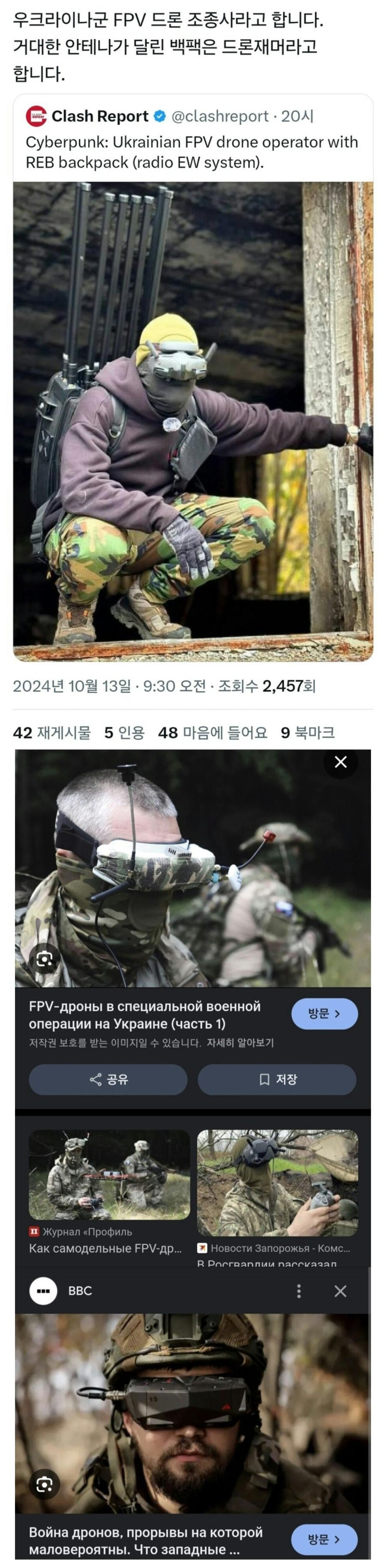  SF 영화 게임에서나 보던 것들이 현실화되고 있는 우크라이나 전쟁.jpg