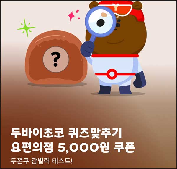  요기요 요편의점 5천원쿠폰(2만이상)~02.01