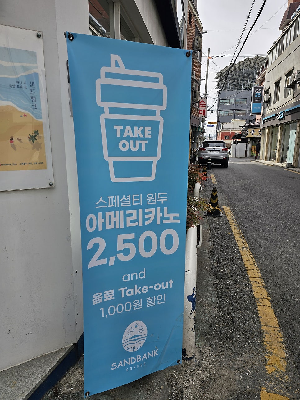 샌드뱅크 전북대점 사진 2