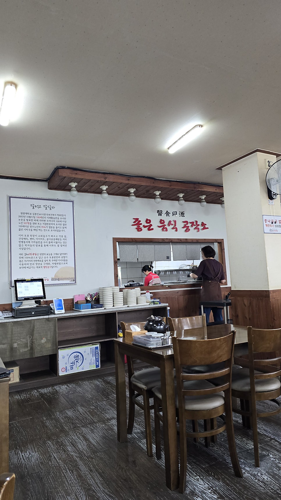 김해시락국밥 강동점 사진 3