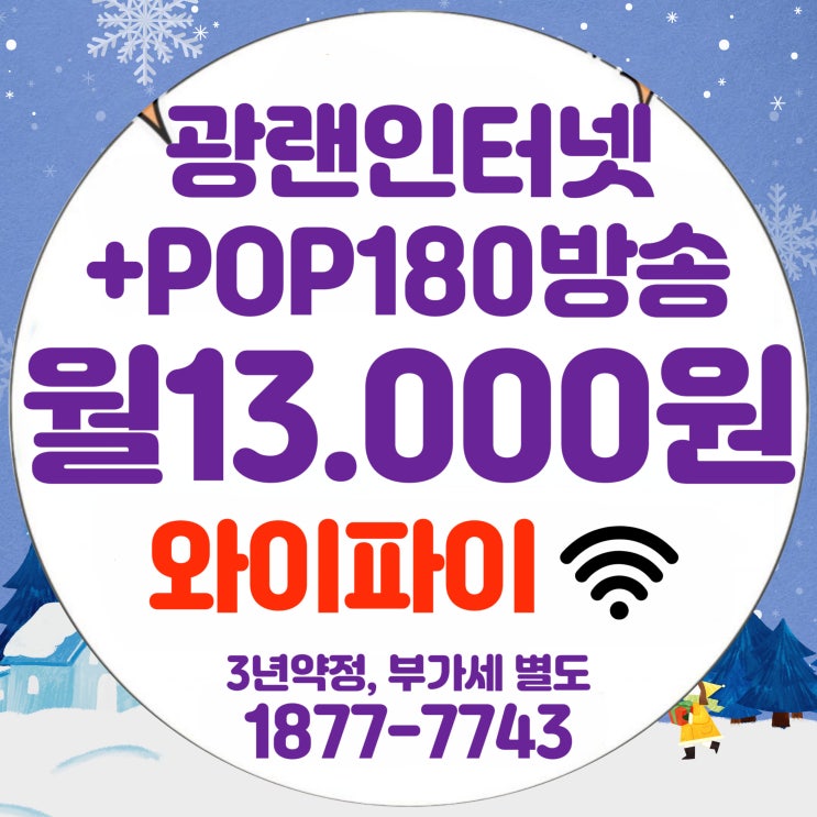  티브로드 종로중구방송 종로중구유선방송 BTV 케이블 결합상품 요금제 혜택 안내(종로중구케이블)
