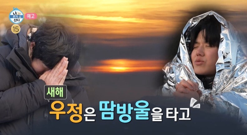 기안84 찜질방 나혼자산다 도운 참숯 불가마 위치