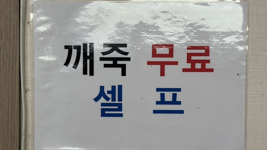 국술랭 사진 6