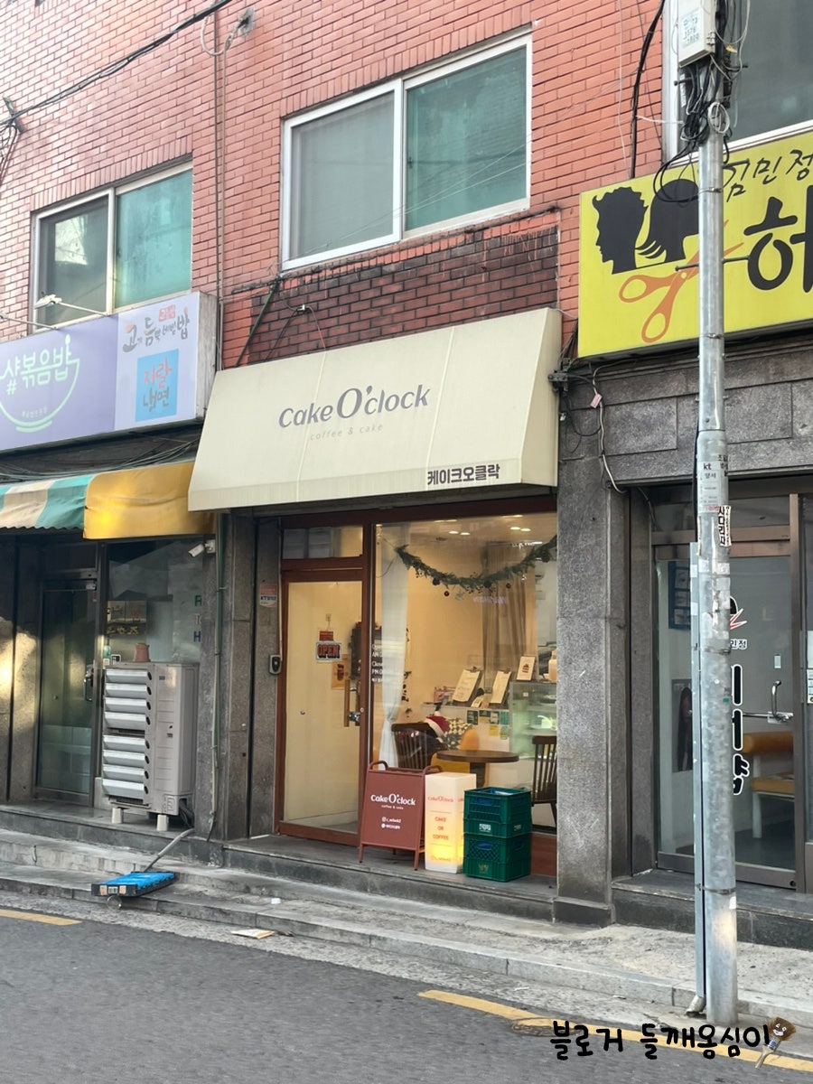 케이크오클락 사진 1