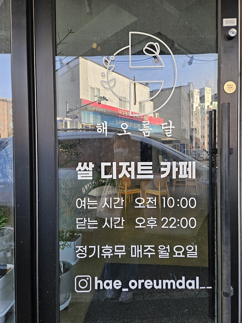 해오름달 사진 3