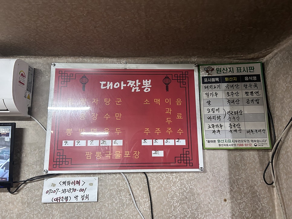 대아짬뽕전문점 사진 5