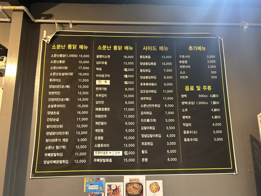 더소문난통닭 삼정동점 사진 1
