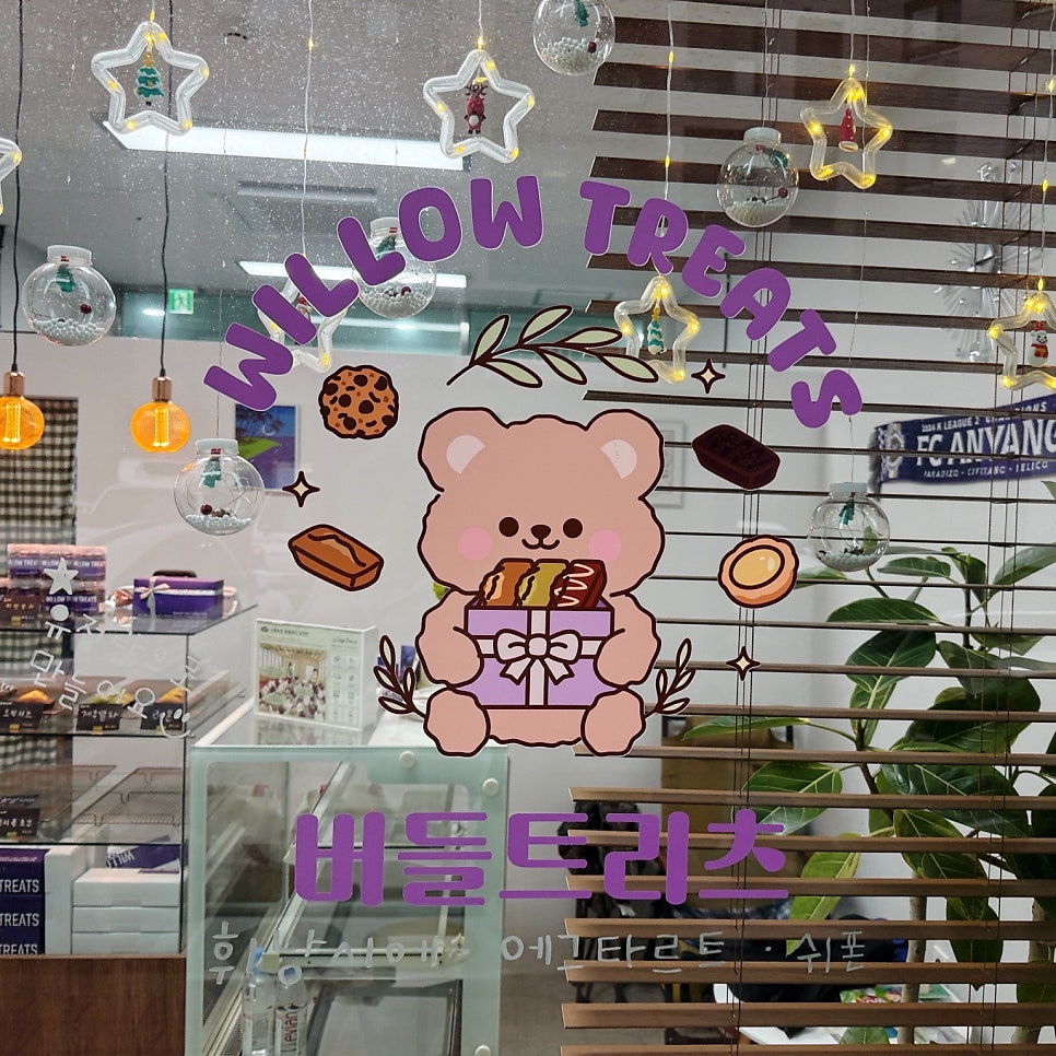 버들트리츠 사진 2