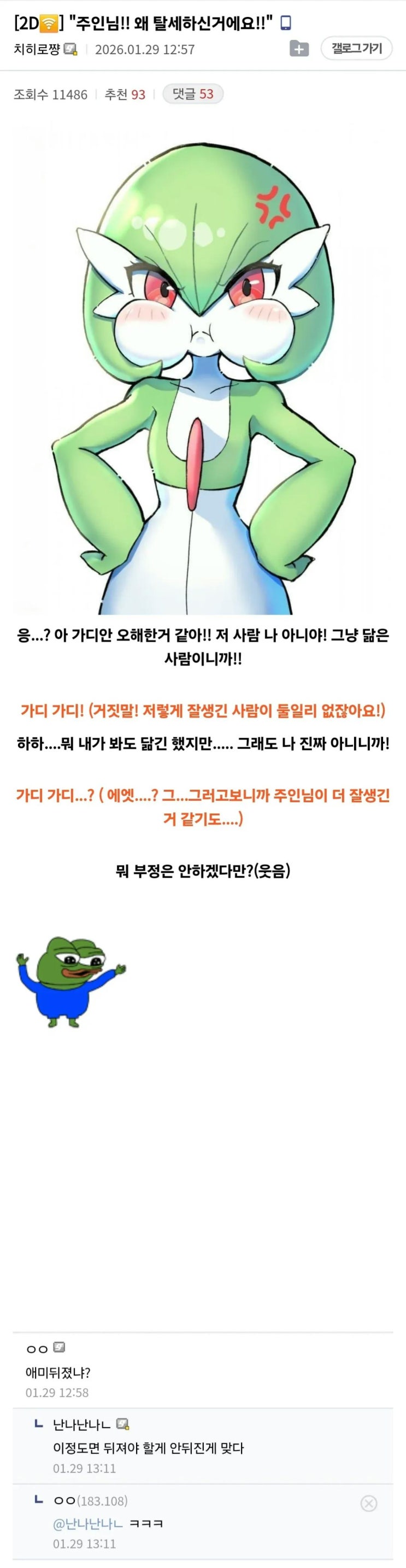  주인님!! 왜 200억 탈세하신거에요!!.jpg