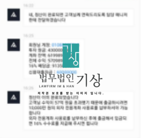  어피니티에쿼티코리아 사칭 리딩방, 김나린 매니저 매일조금씩성장하는 리딩방 레버리지거래 피해대처
