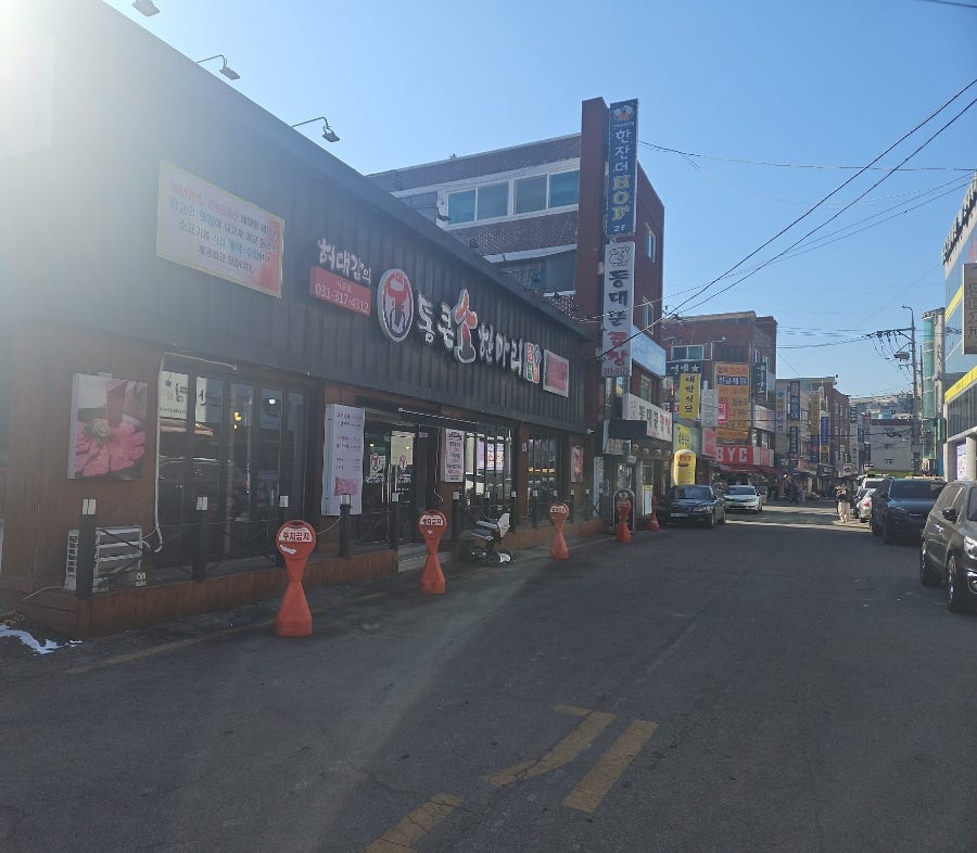 통큰소한마리 시흥점 사진 3