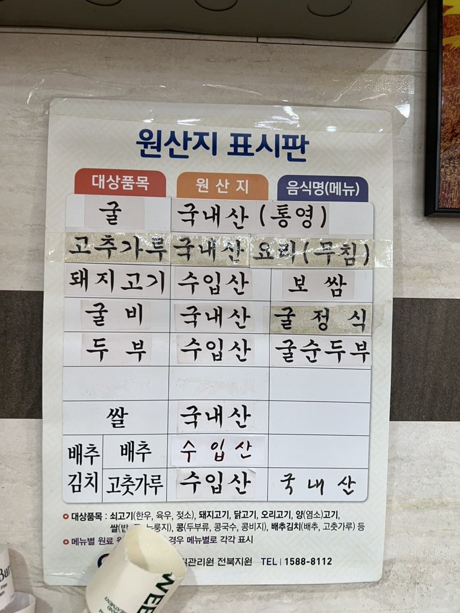부평굴요리 사진 6