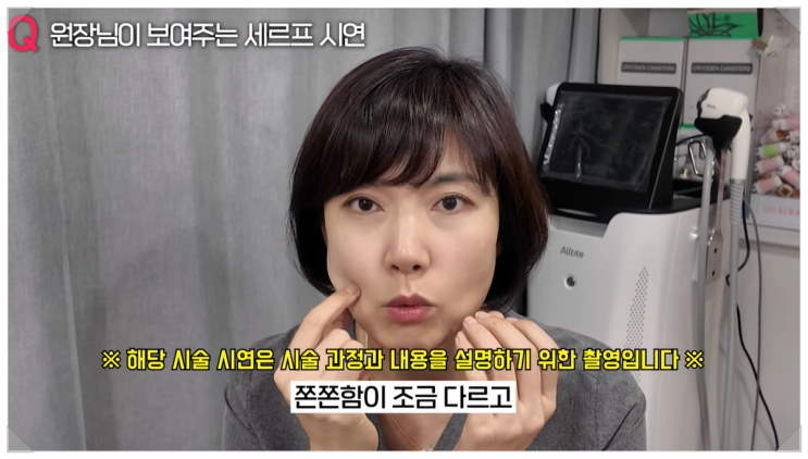  영등포역피부과 세르프 리프팅 효과 써마지를 대체할 수 있을까?