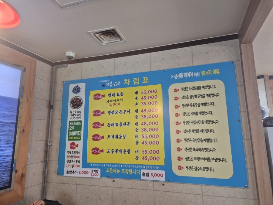 땡기요 본점 사진 5