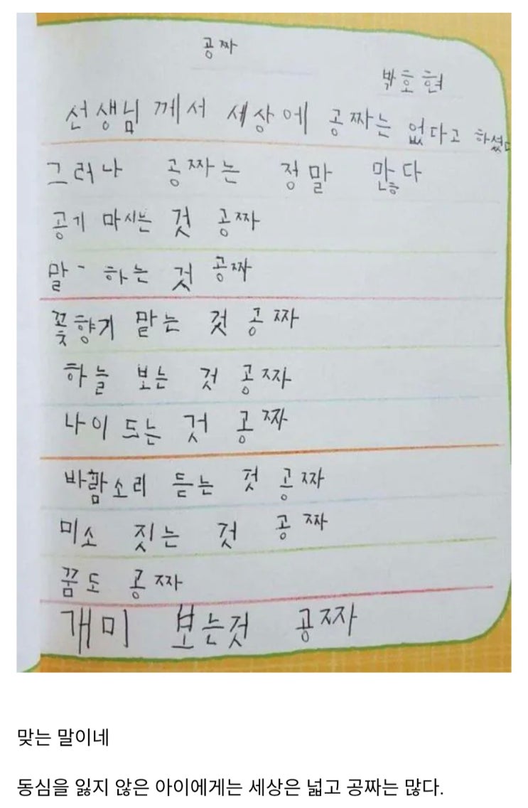  세상에 공짜가 없다?.jpg