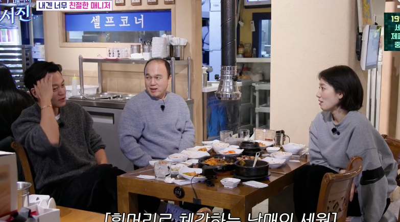비서진 박신혜 곱창집 식당 곱창 부모님 가게 디저트 커피 카페