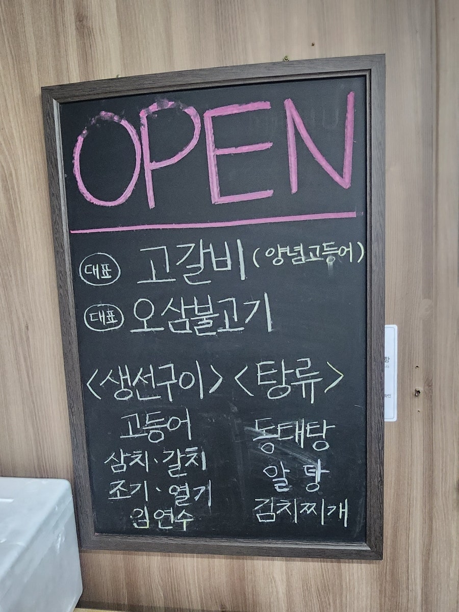정가네고갈비 사진 5
