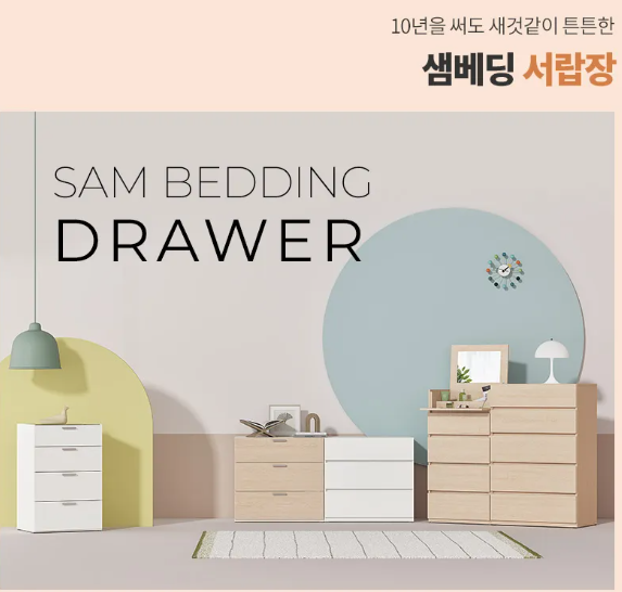 서랍장 추천 한샘 샘베딩 스테디 서랍장 5단 800, 깔끔한 수납의 정석