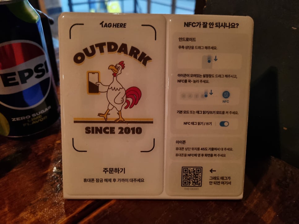 아웃닭 내외동점 사진 6
