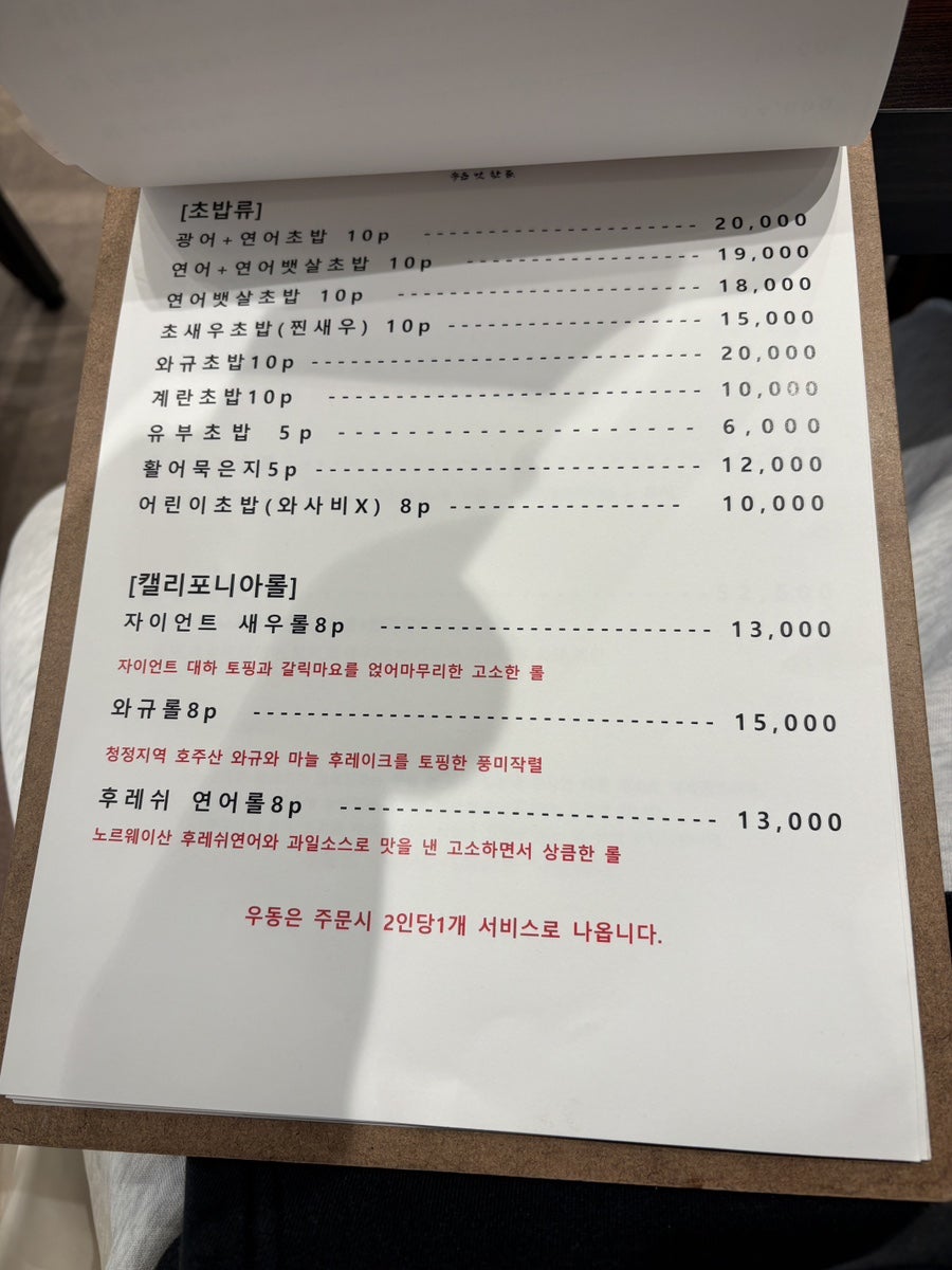 스시담 사진 6