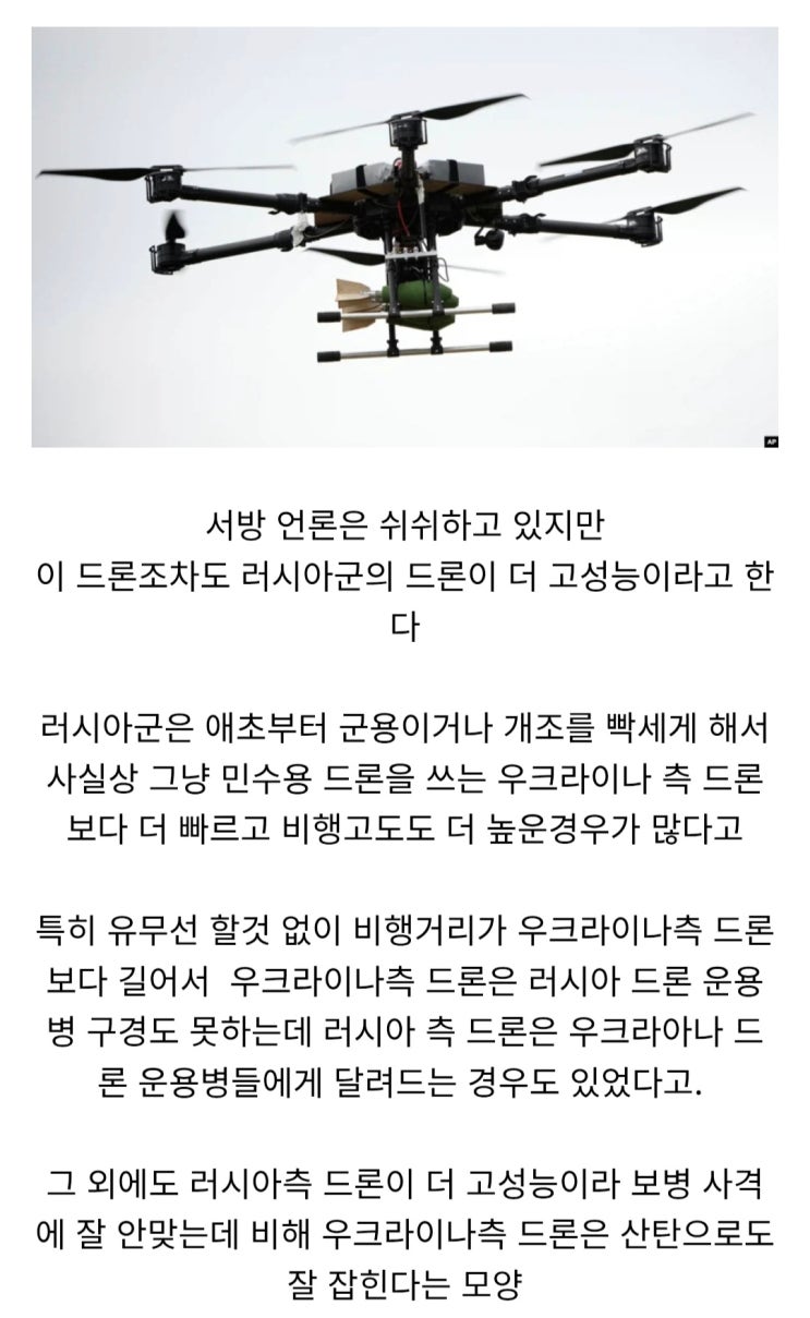  우크라아나 전쟁에서 드론의 역할이 꽤나 큰 가운데