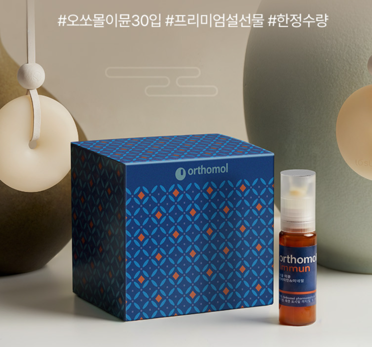  피로 누적될 때 찾게 되는 오쏘몰 이뮨, 한 달 관리 후기