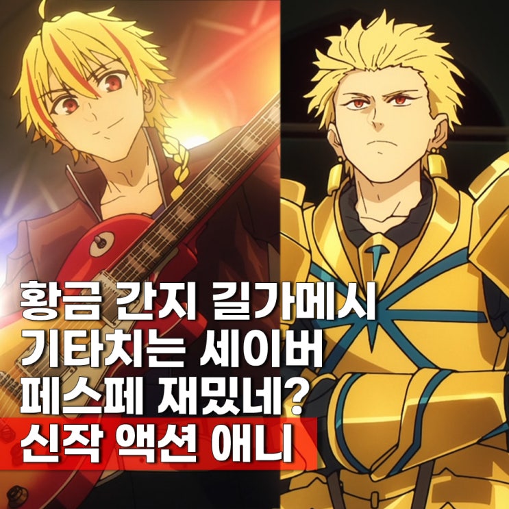  26년 신작 액션 애니 페이트 스트레인지 페이크(페스페) 줄거리 ott 보러가기