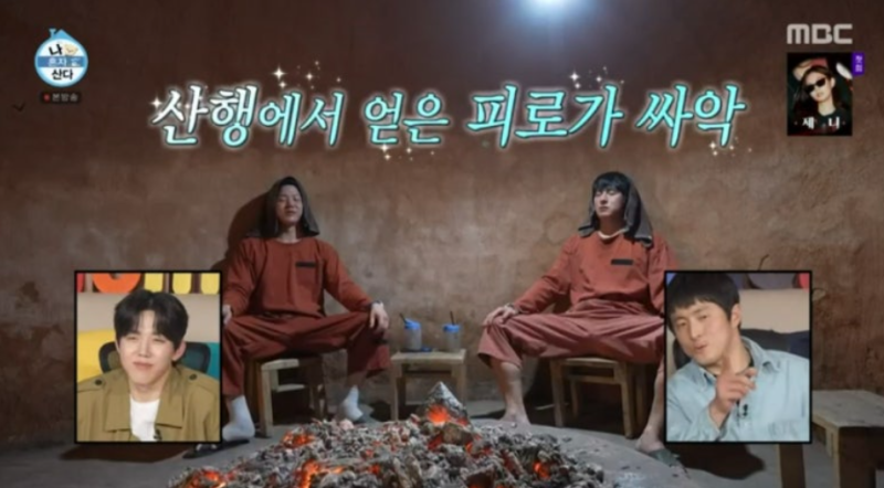 기안84 찜질방 어디? 나혼산 촬영지 운배마루 숯가마 위치·가격 정리