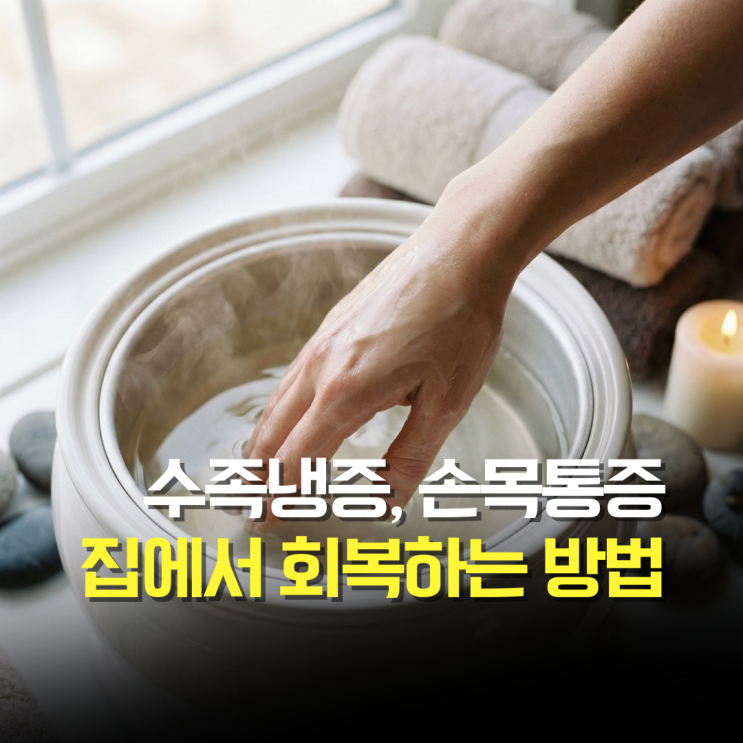  끝없는 작업 속 너덜너덜한 내 손목을 위해 필요한 것은?