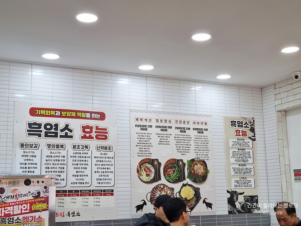 정드림흑염소 인천신기점 사진 2