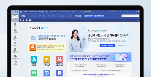  더존프로그램 종류와 기업 규모별 선택 가이드