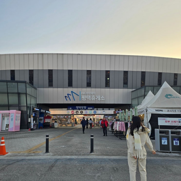  평택제천고속도로 휴게소 평택휴게소 식당 고급유 주유소