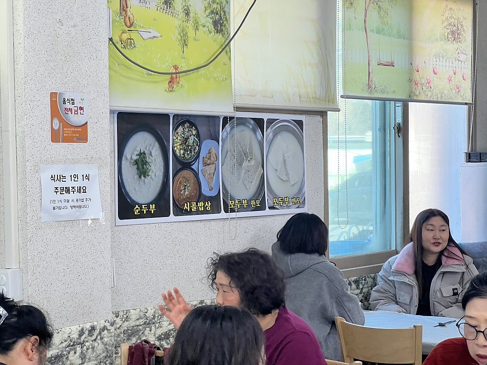 율리마을식당 사진 3