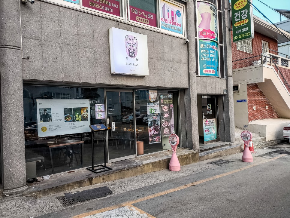 비안리안 사진 1