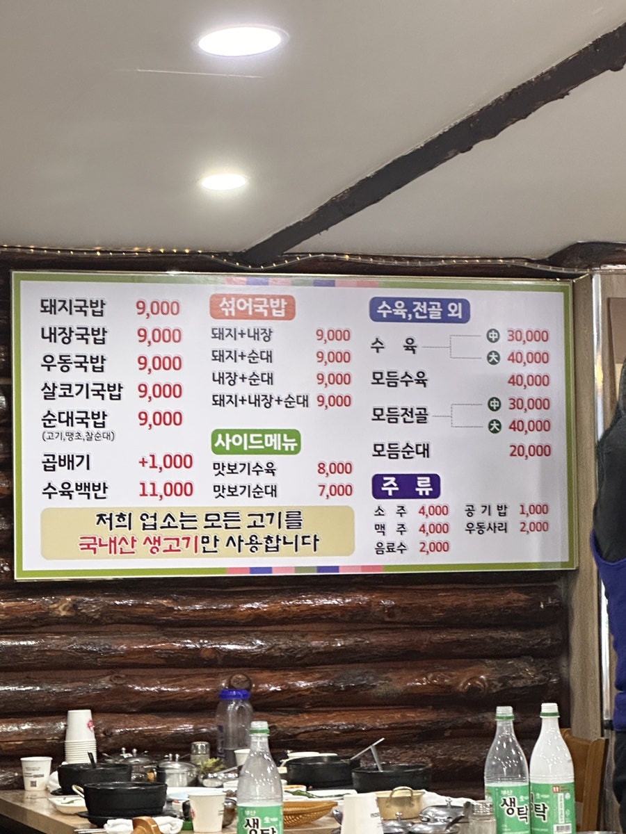 금화돼지국밥 사진 3