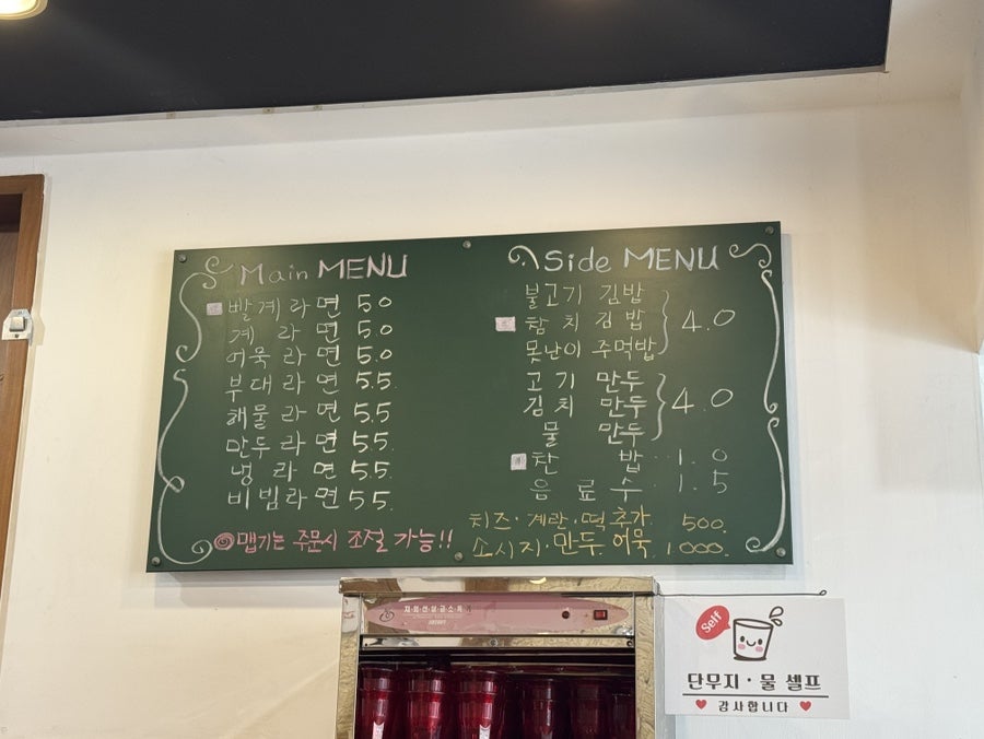 라면집 본점 사진 5