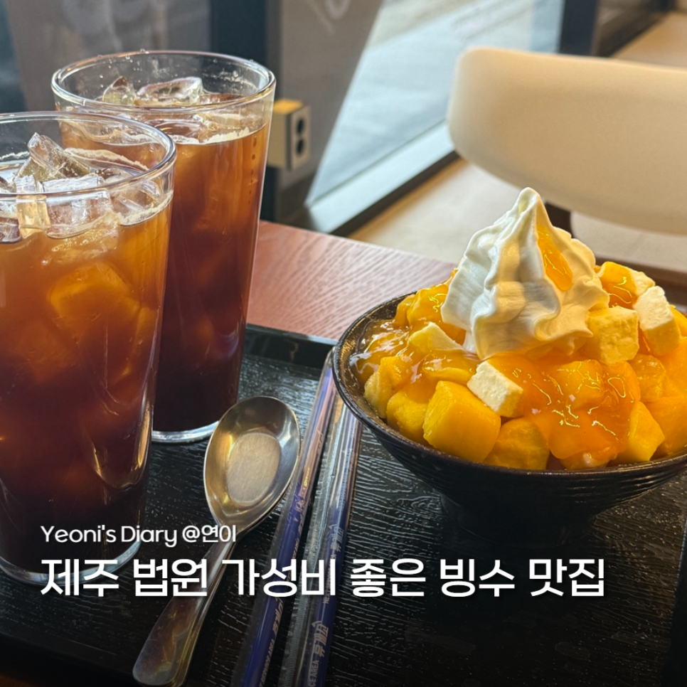마루마루 제주점 사진 1