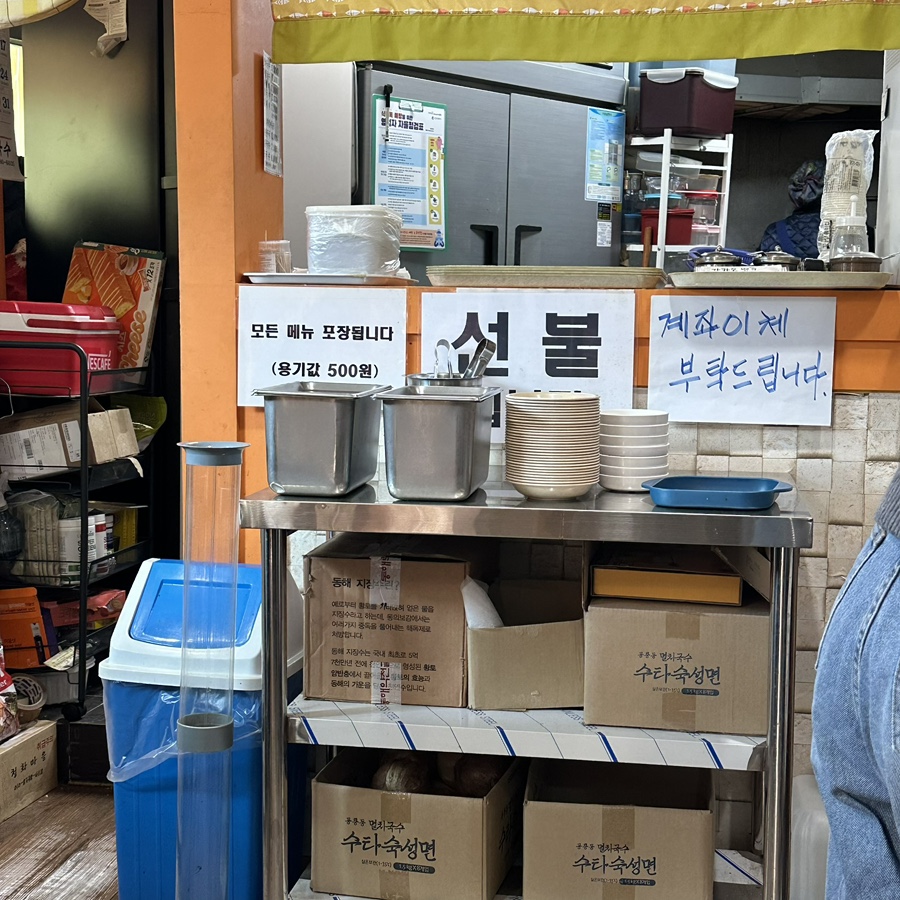 공릉동원조멸치국수 만수점 사진 6