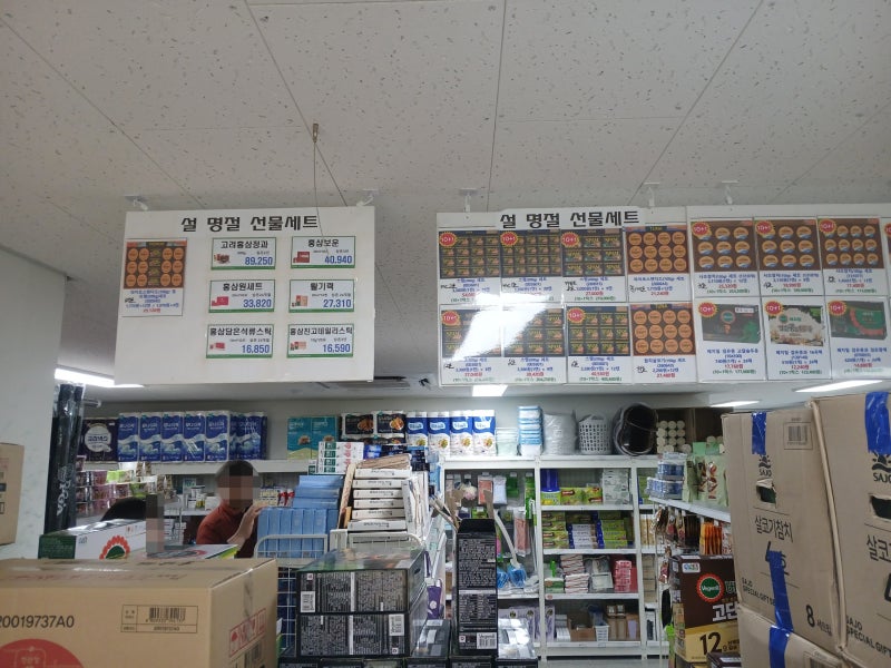 군마트 PX 2026년 설 명절 선물세트 리스트 & 가격 총정리