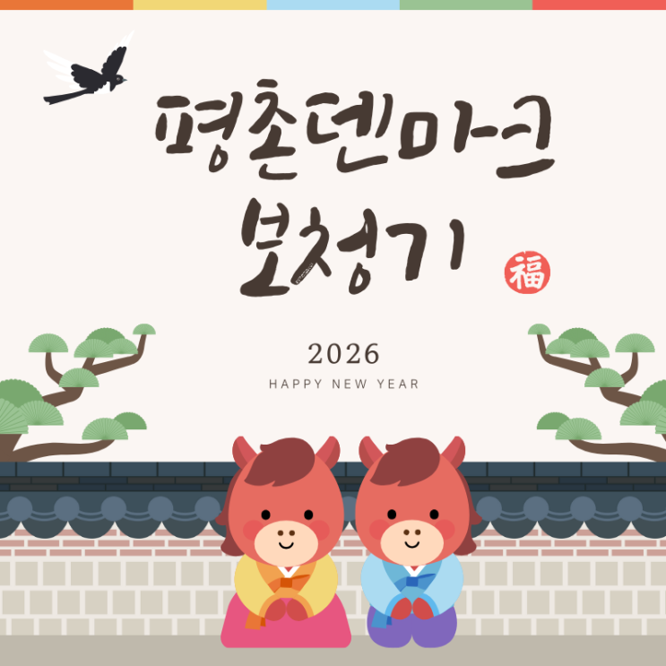  안양보청기 2월 설날 이벤트