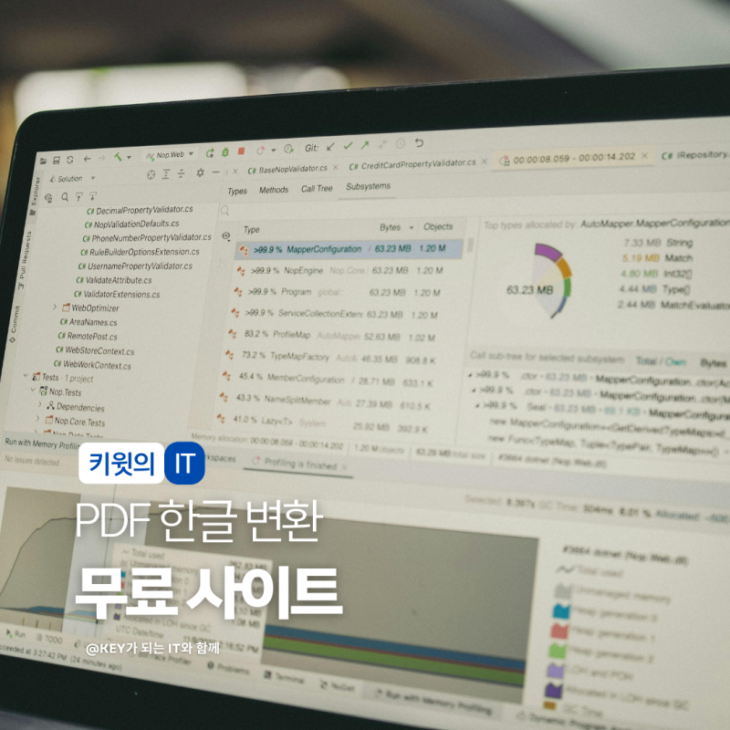 PDF 한글 변환 오류 없이 HWP 깨짐 해결 방법 정리했습니다