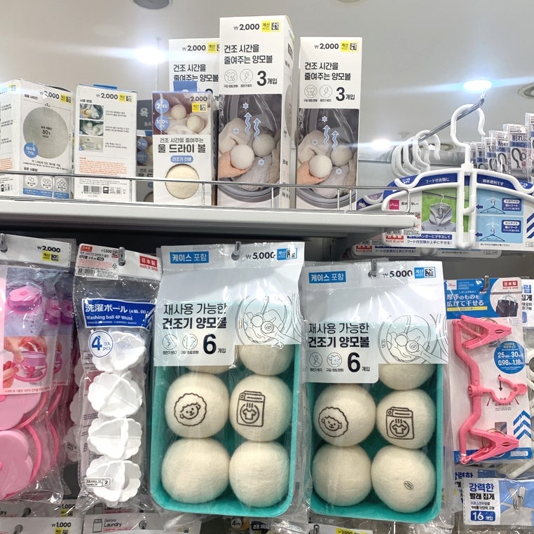 다이소 양모볼, 어떤 효과 있길래 건조기 필수템일까?