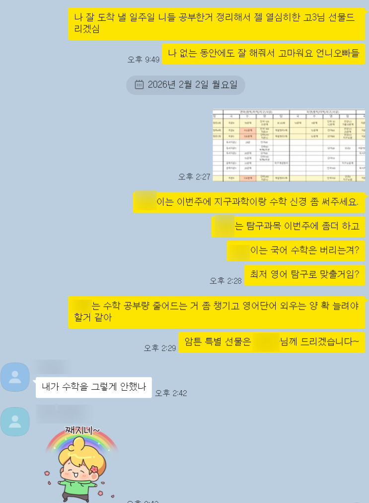  2026. 2. 2. 2월 시작(날씨: 눈왔었어요)