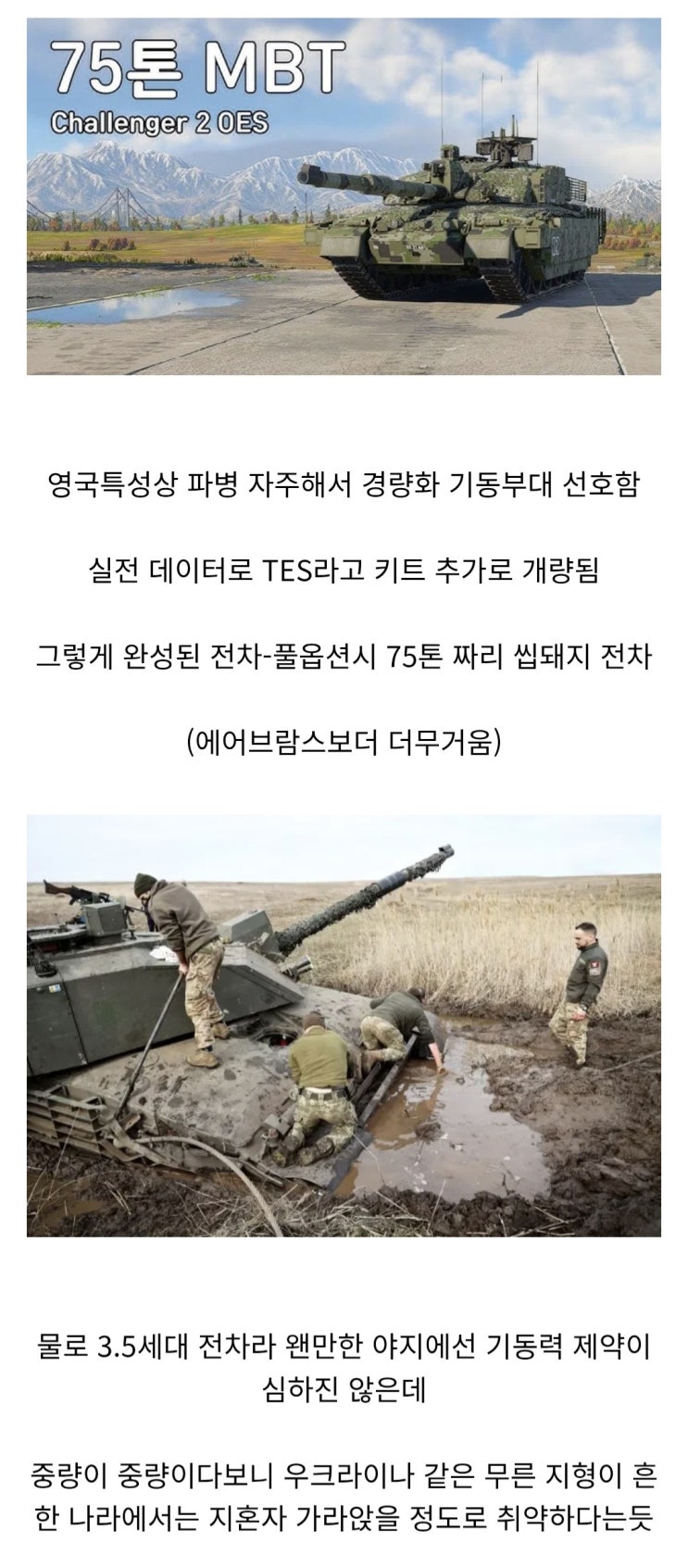  섬나라 전차치고는 개특이한 땅크.jpg