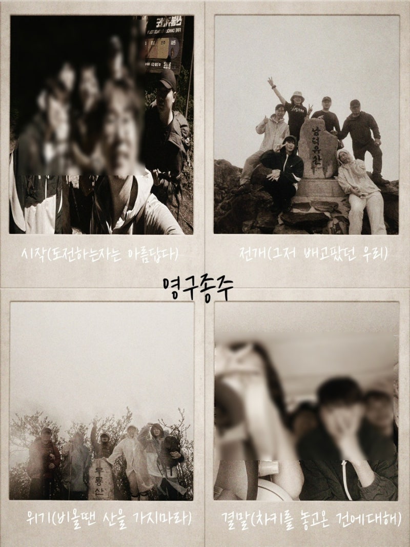 [종주] 덕유산 영구종주 등산코스 안내 및 후기 (종주초심자 추천)