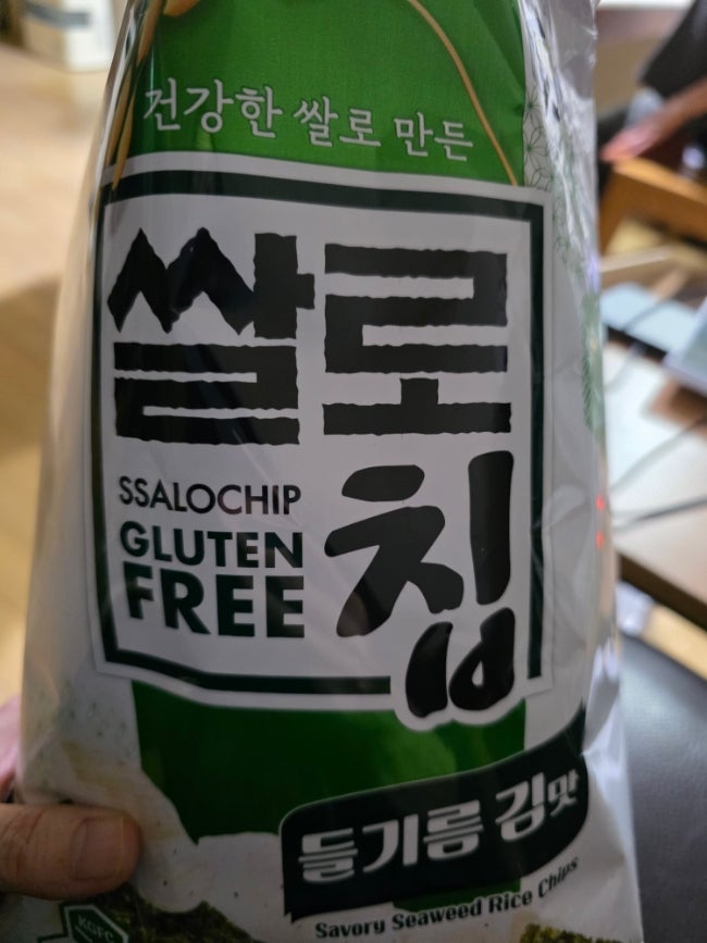 내돈내산 이거나,선물 받은 먹템