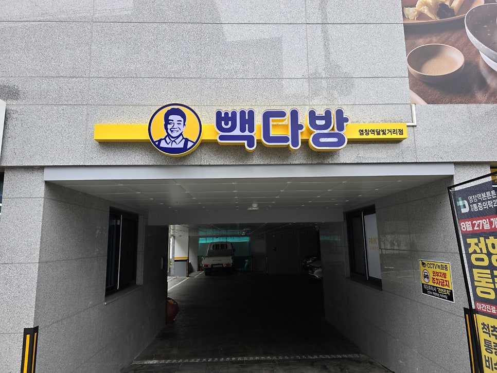 빽다방 염창역달빛거리점 사진 6