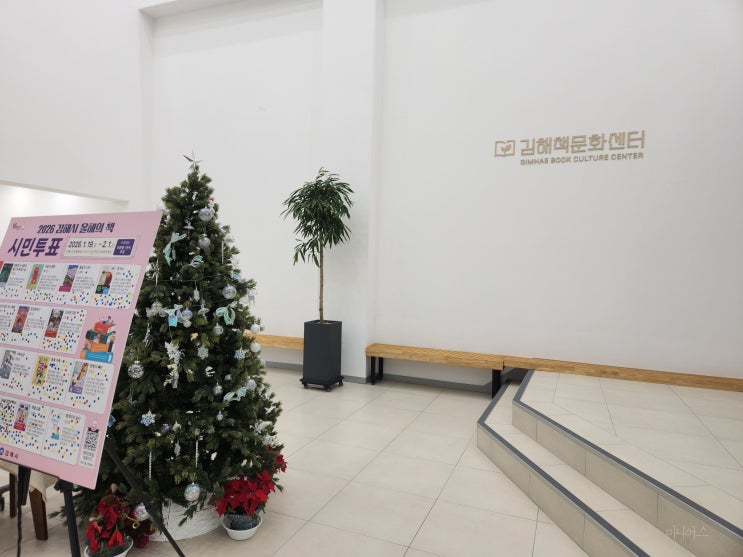  새롭게 달라진 김해 칠암도서관 열람실 주말나들이