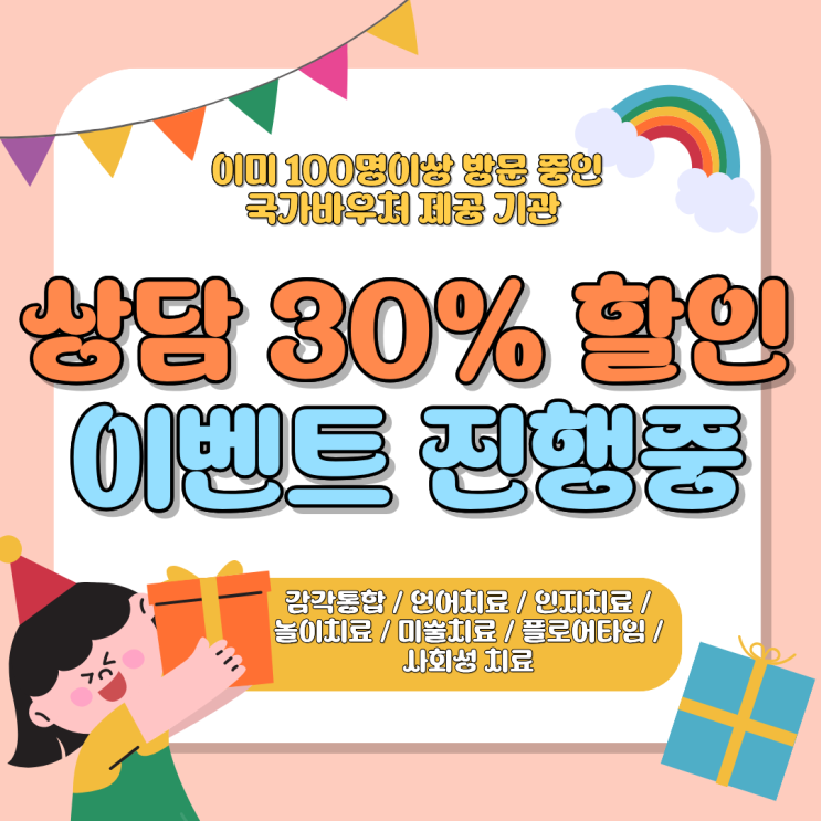 성북구 언어치료센터와 알아보는 나이의 중요성?