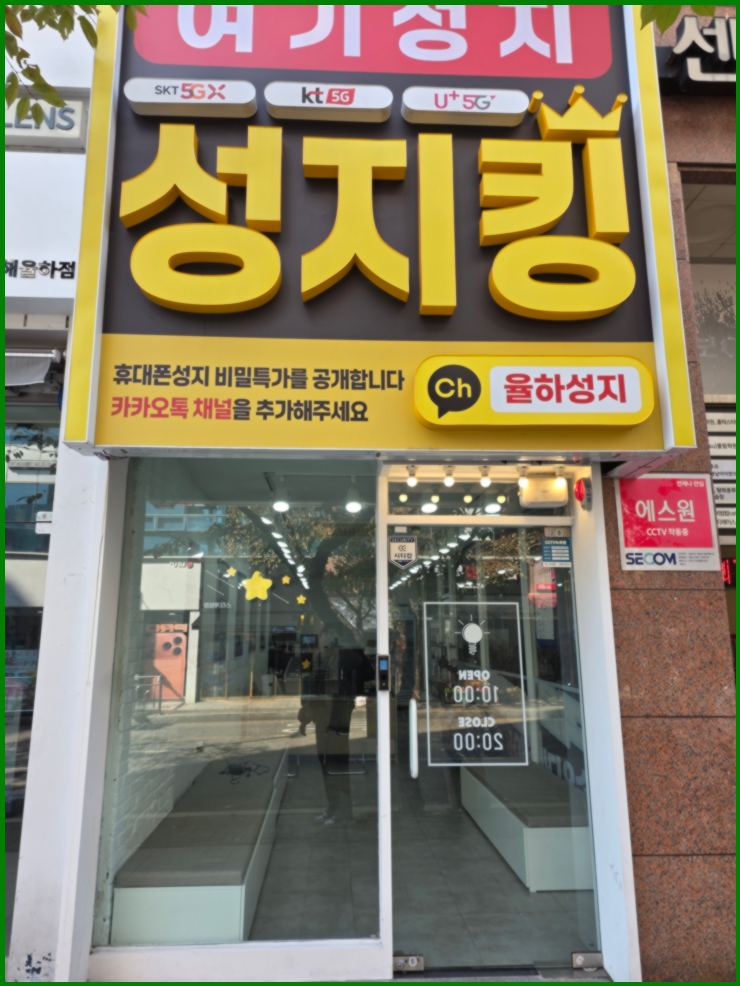  김해 신학기 아이 키즈폰 최대지원 휴대폰 매장